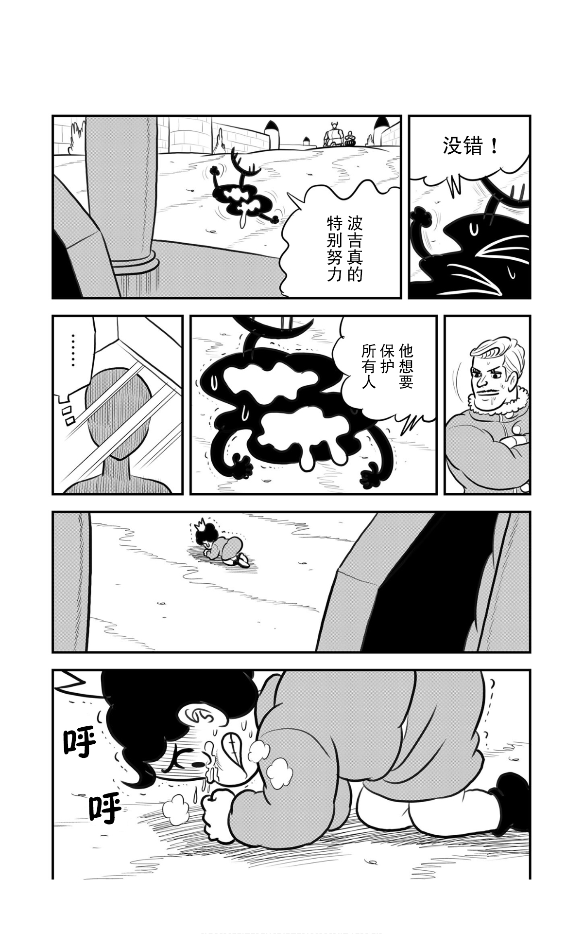 第116话1