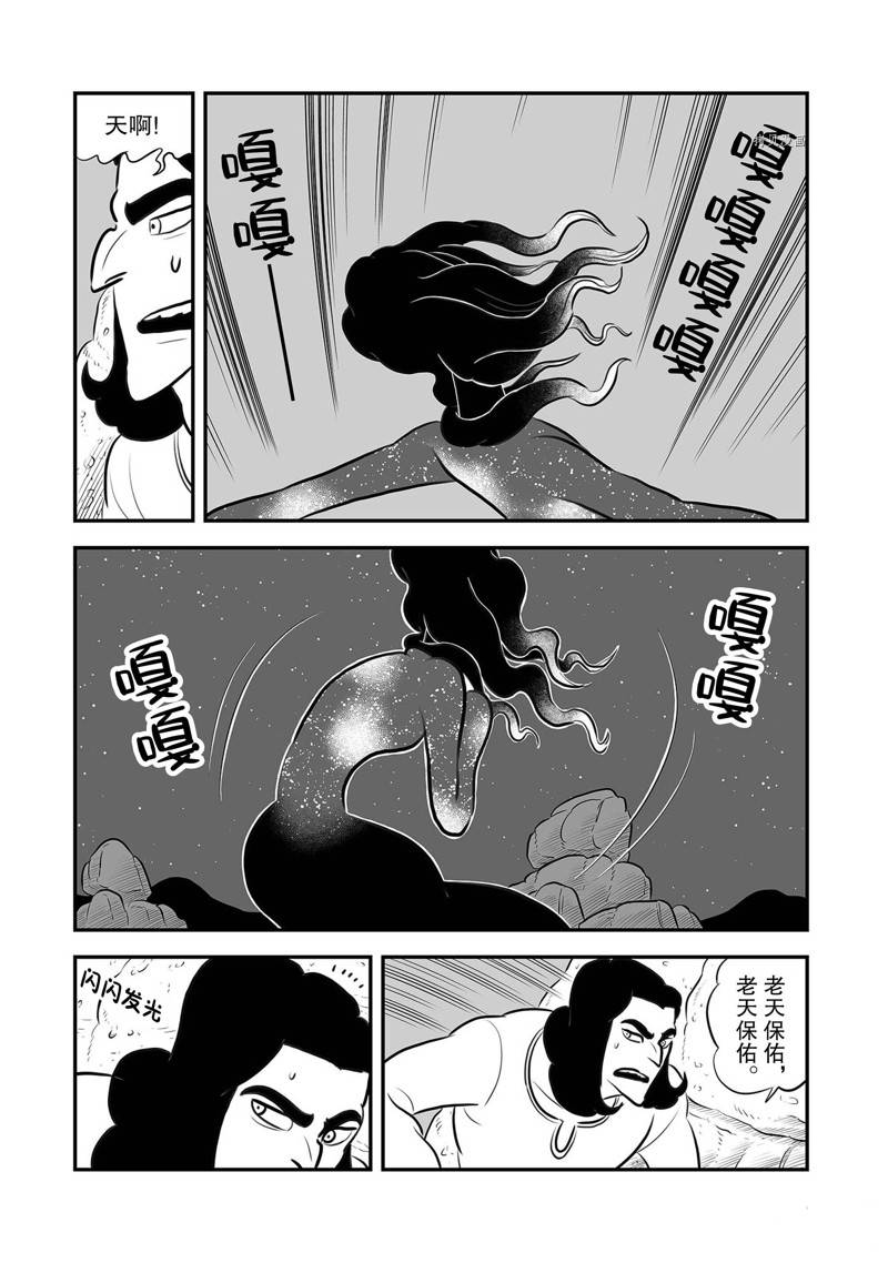 第205话1