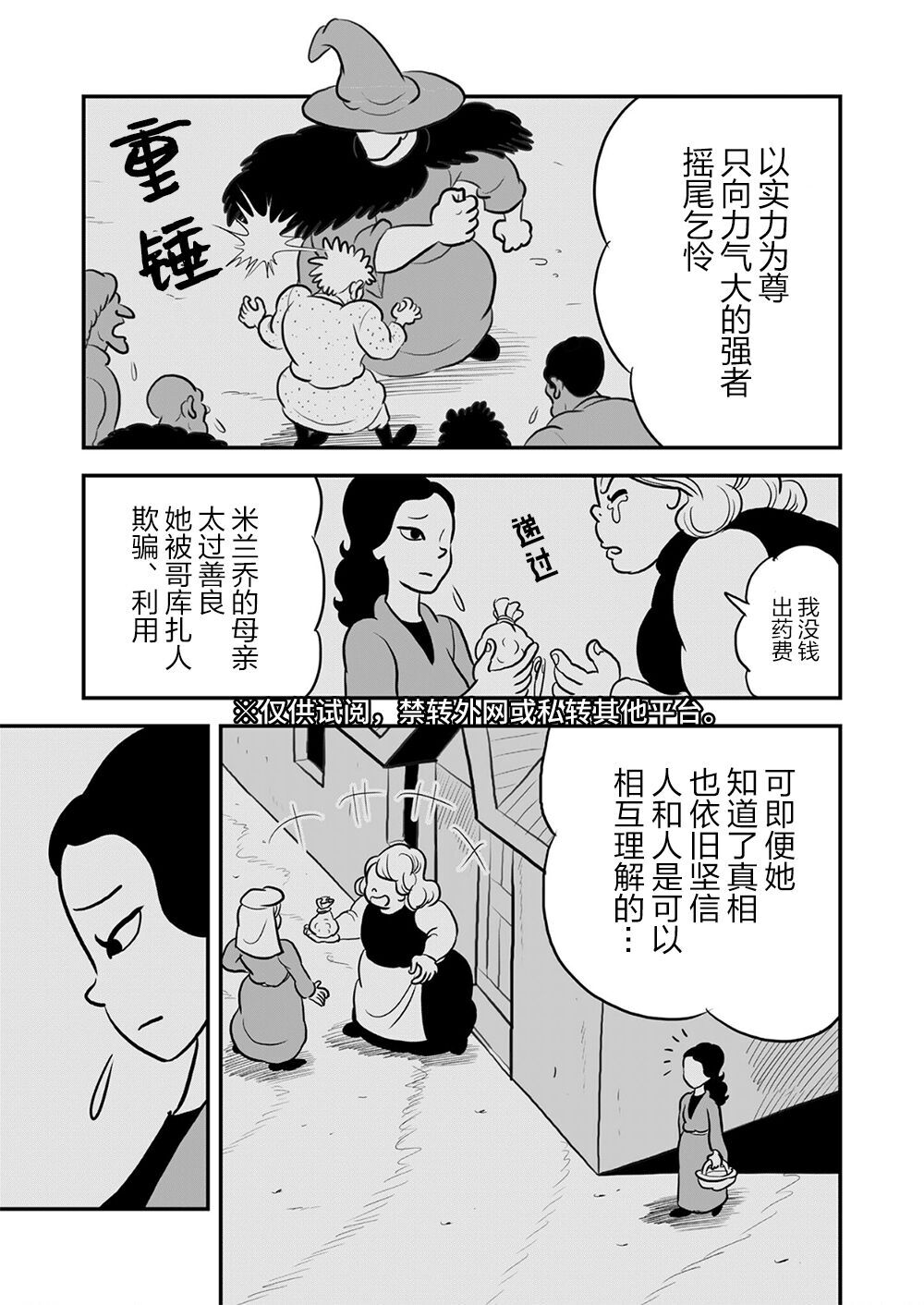 第113话5