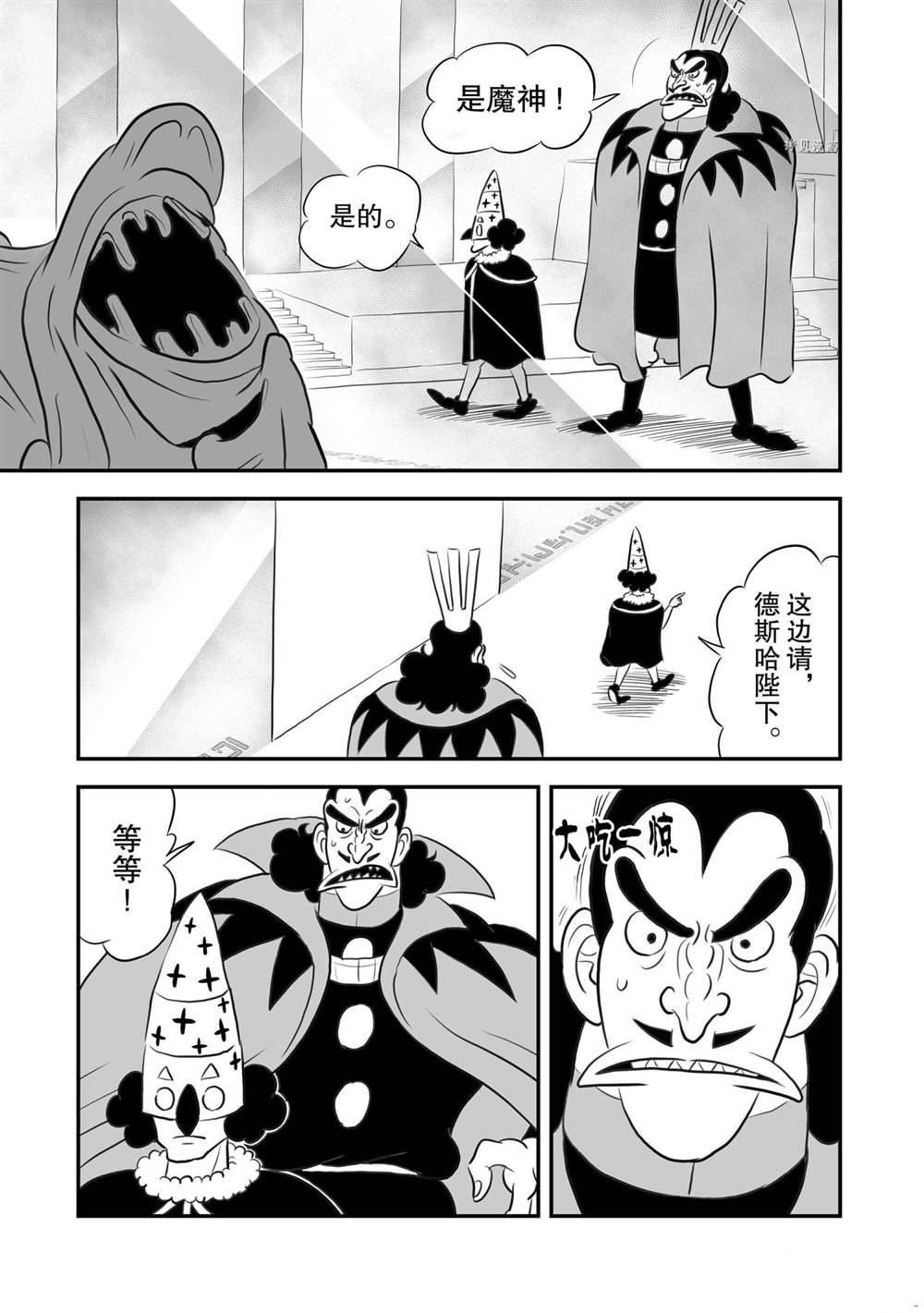 第158话7