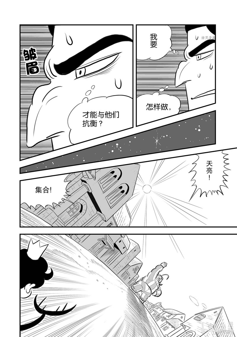 第223话9