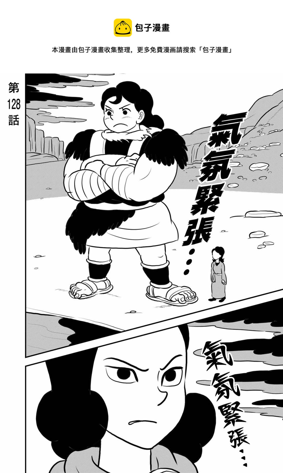 第128话0