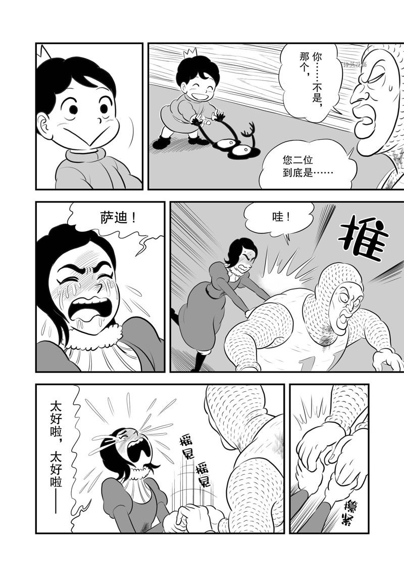 第191话2