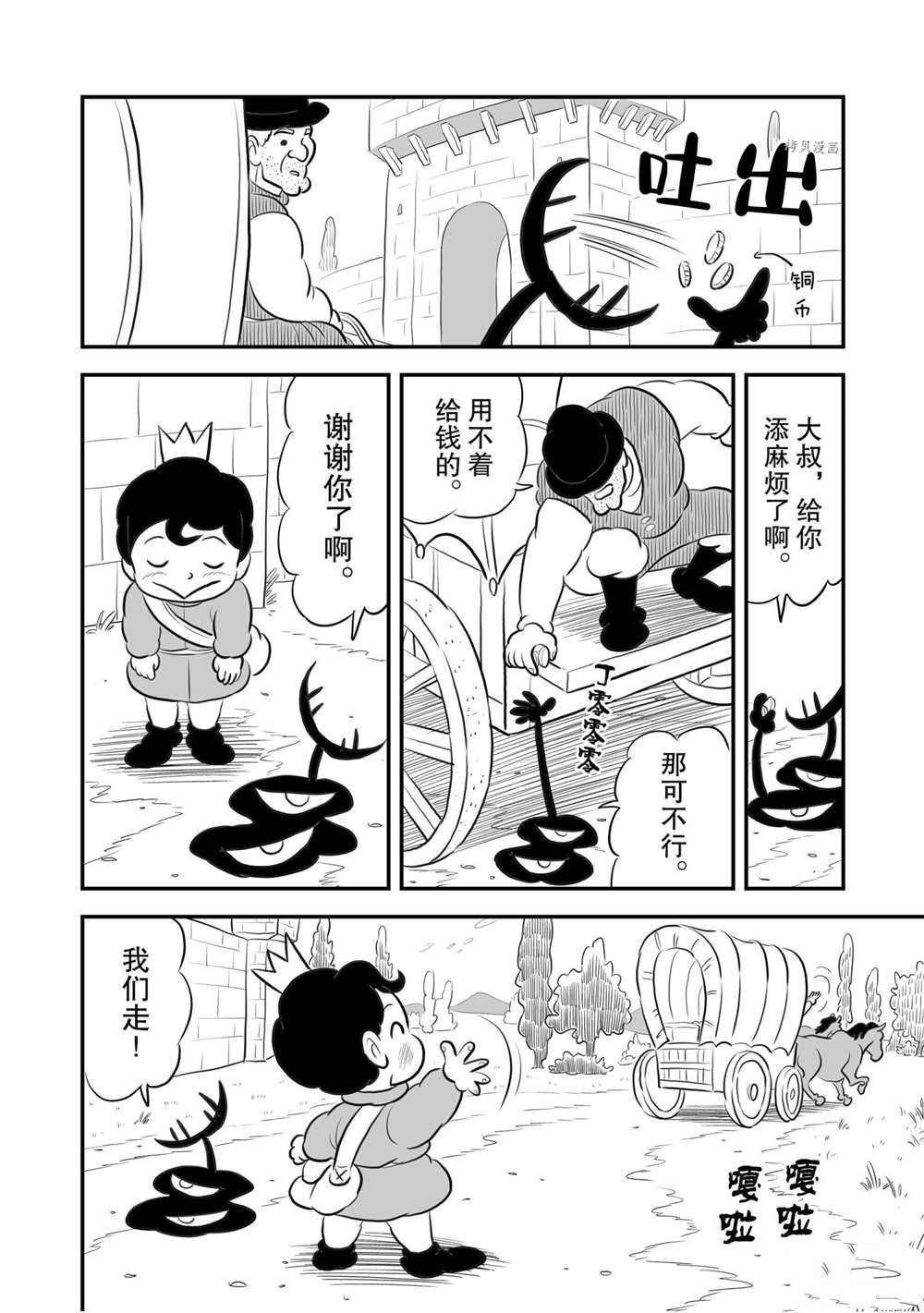 第157话2