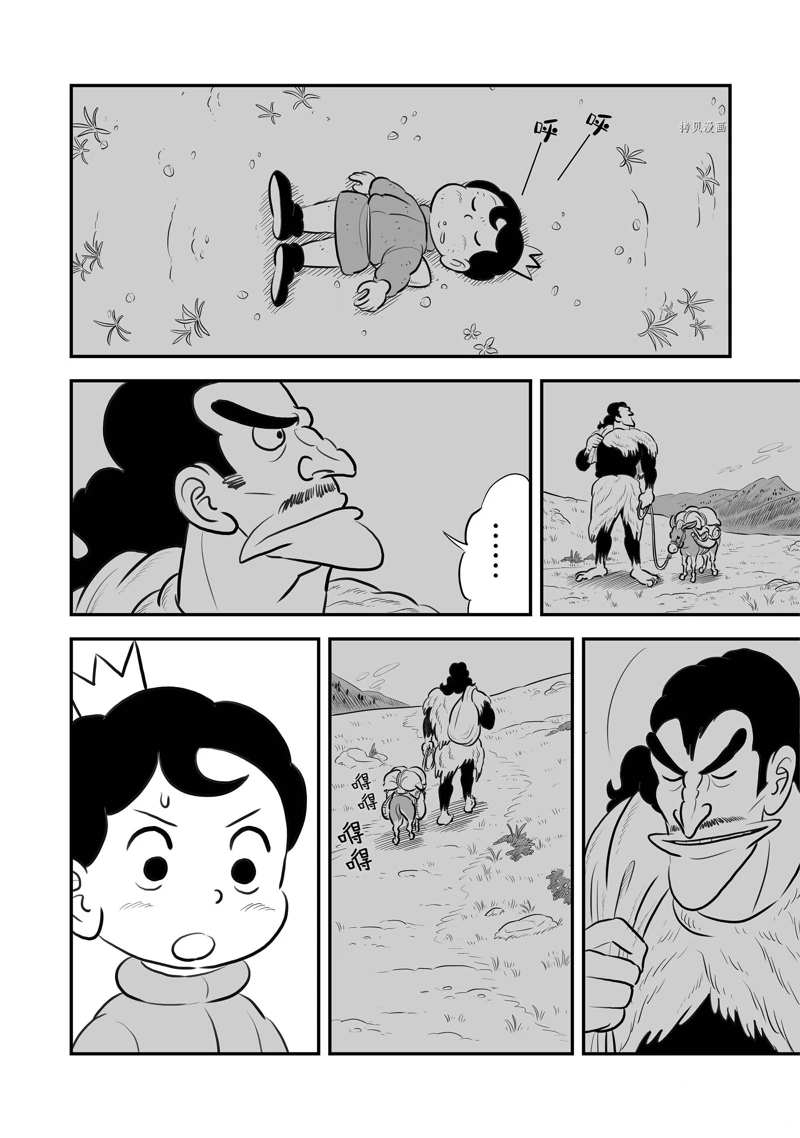 第201话2