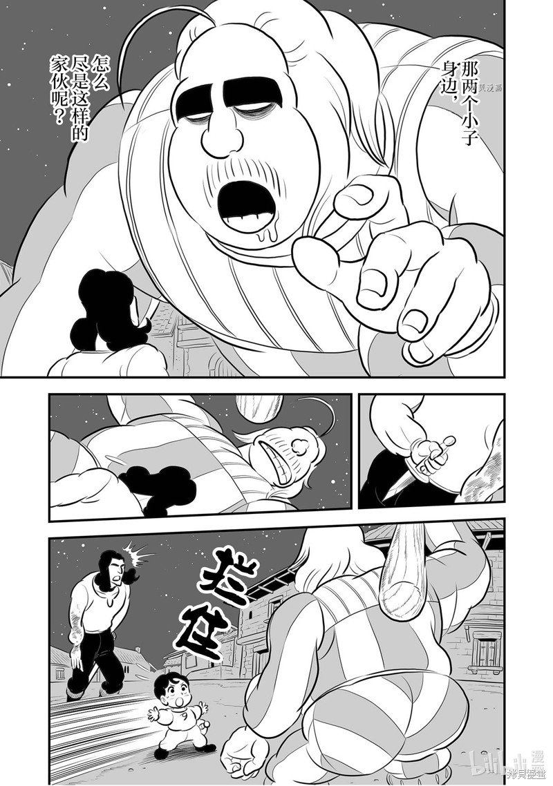第222话10