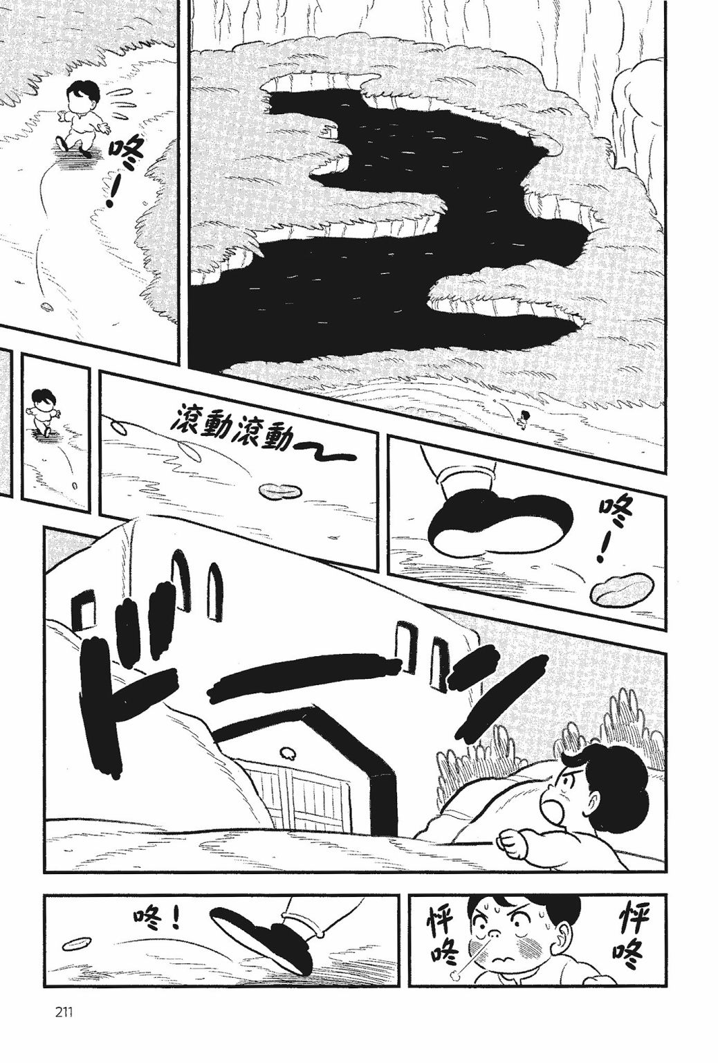 第05卷212