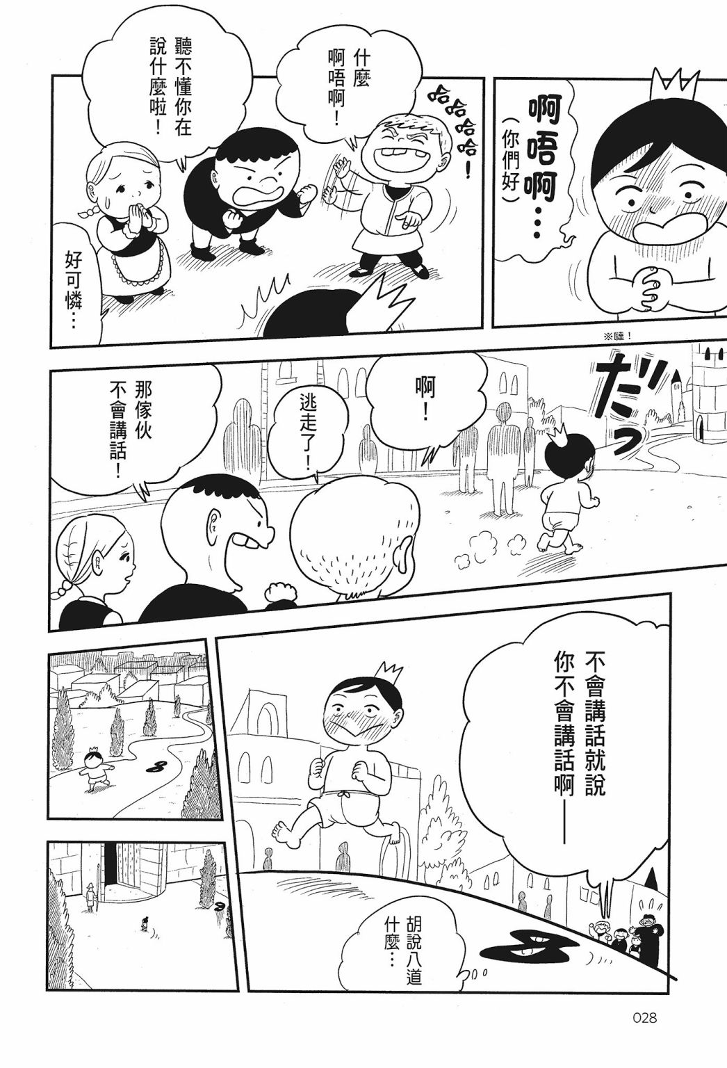 第01卷29