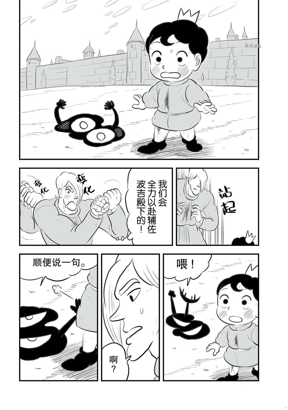 第151话9