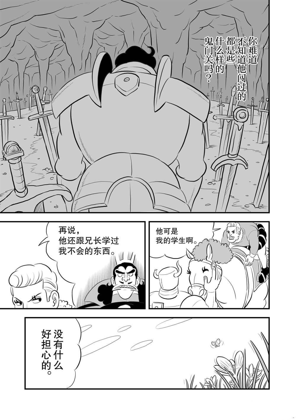 第161话11