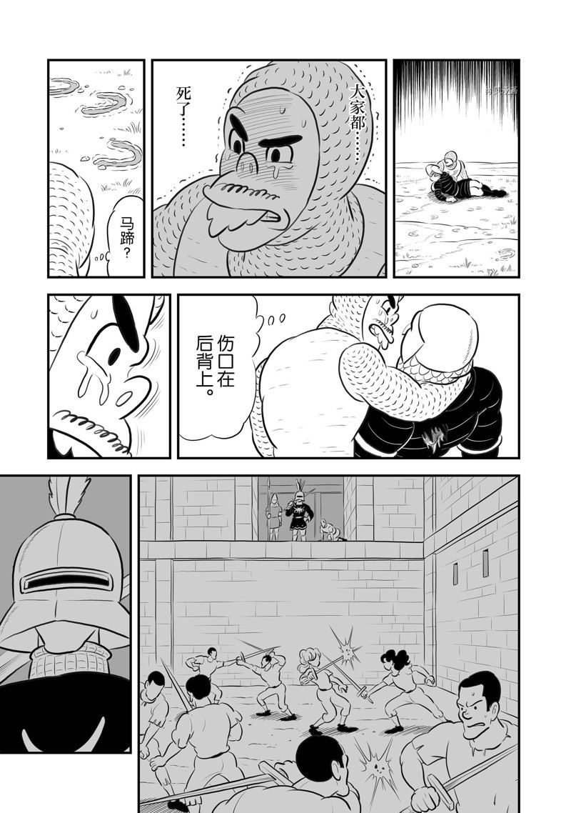 第192话5