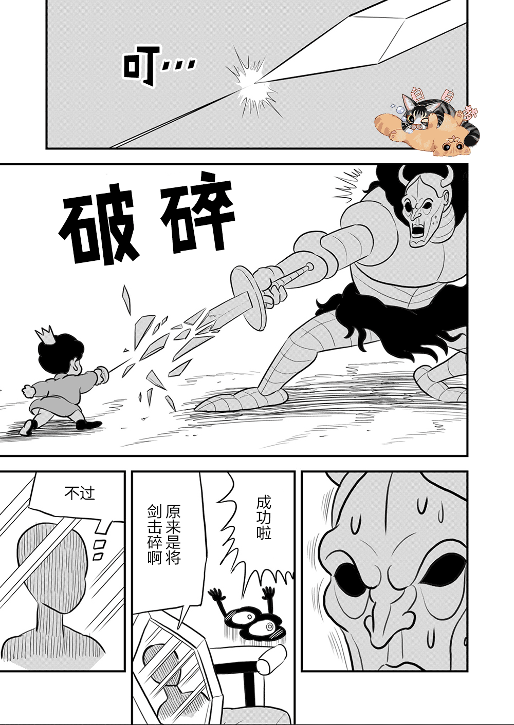 第109话11