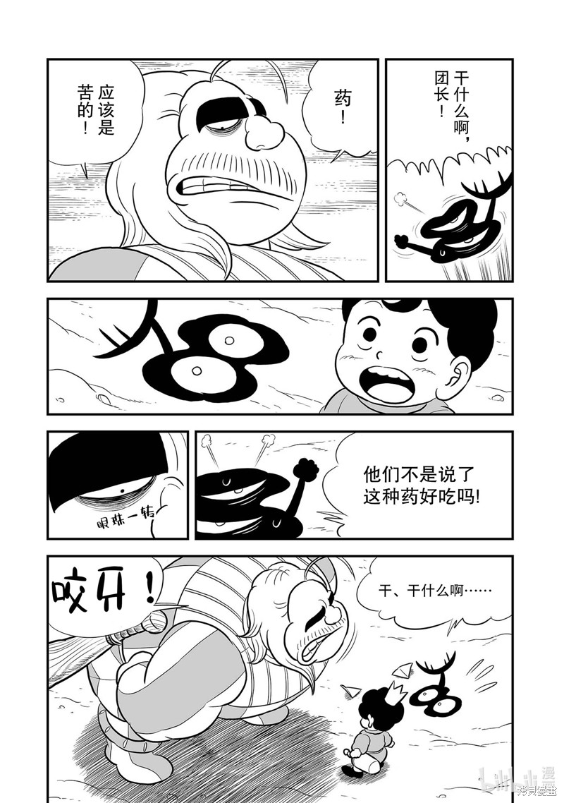 第225话13