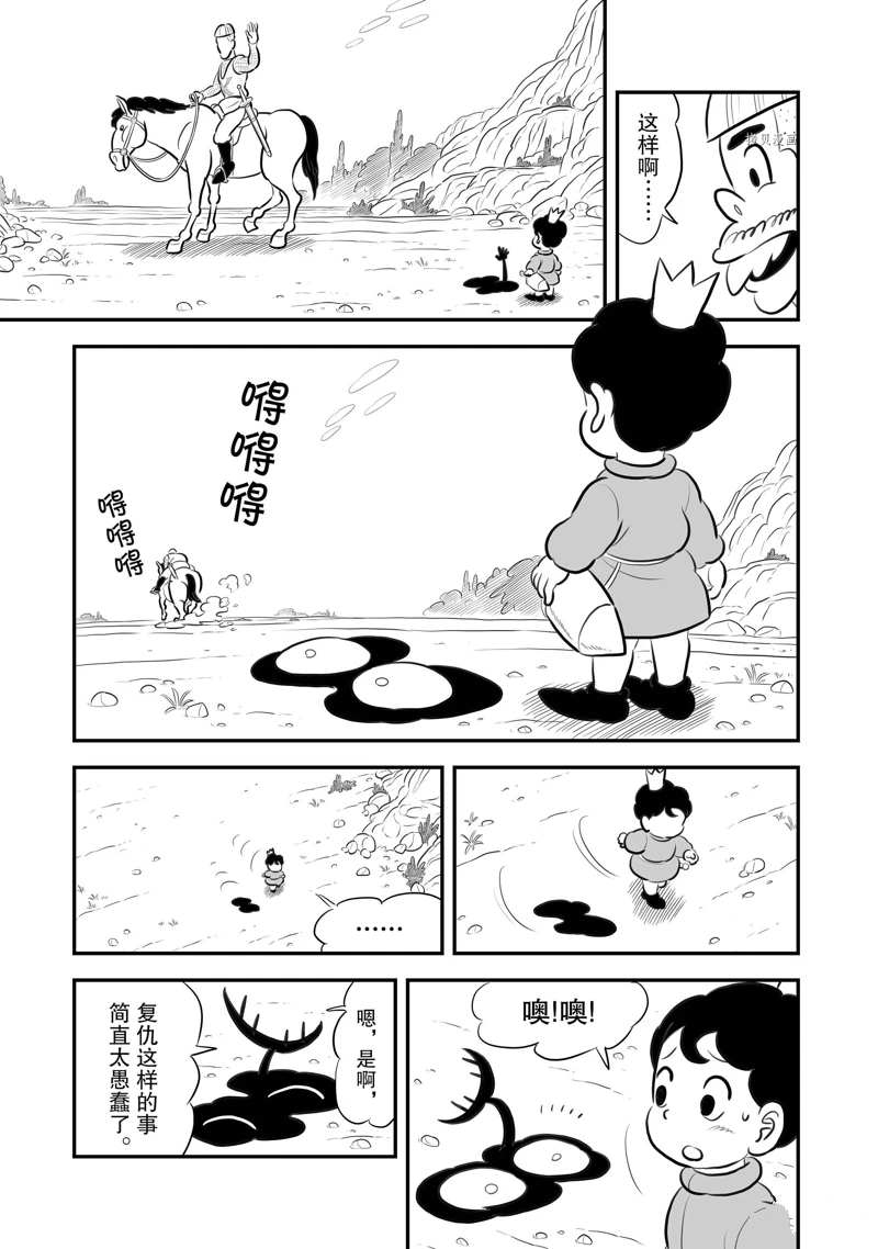 第201话11