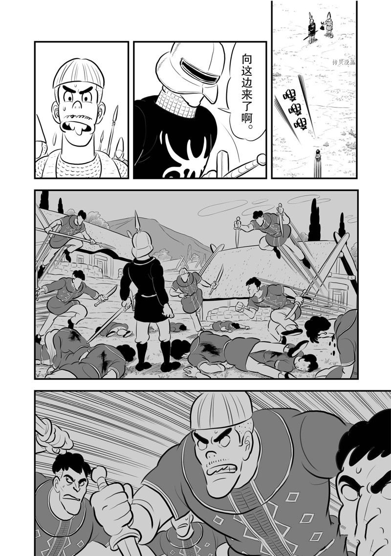 第195话6