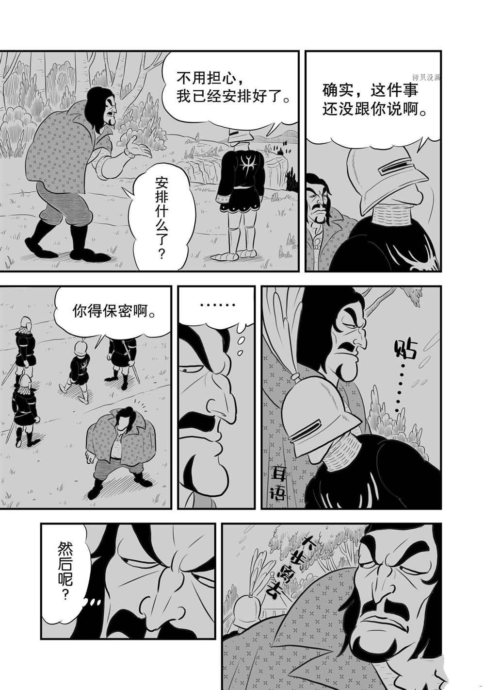 第174话11