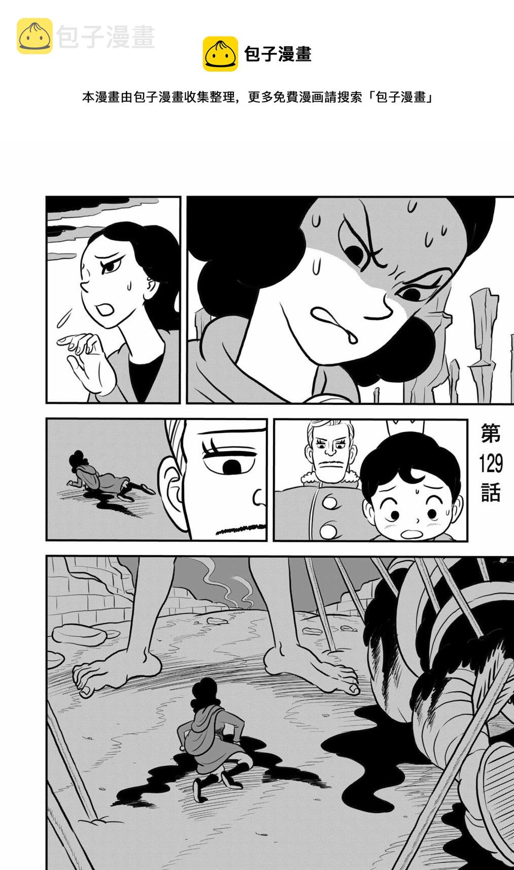 第129话0