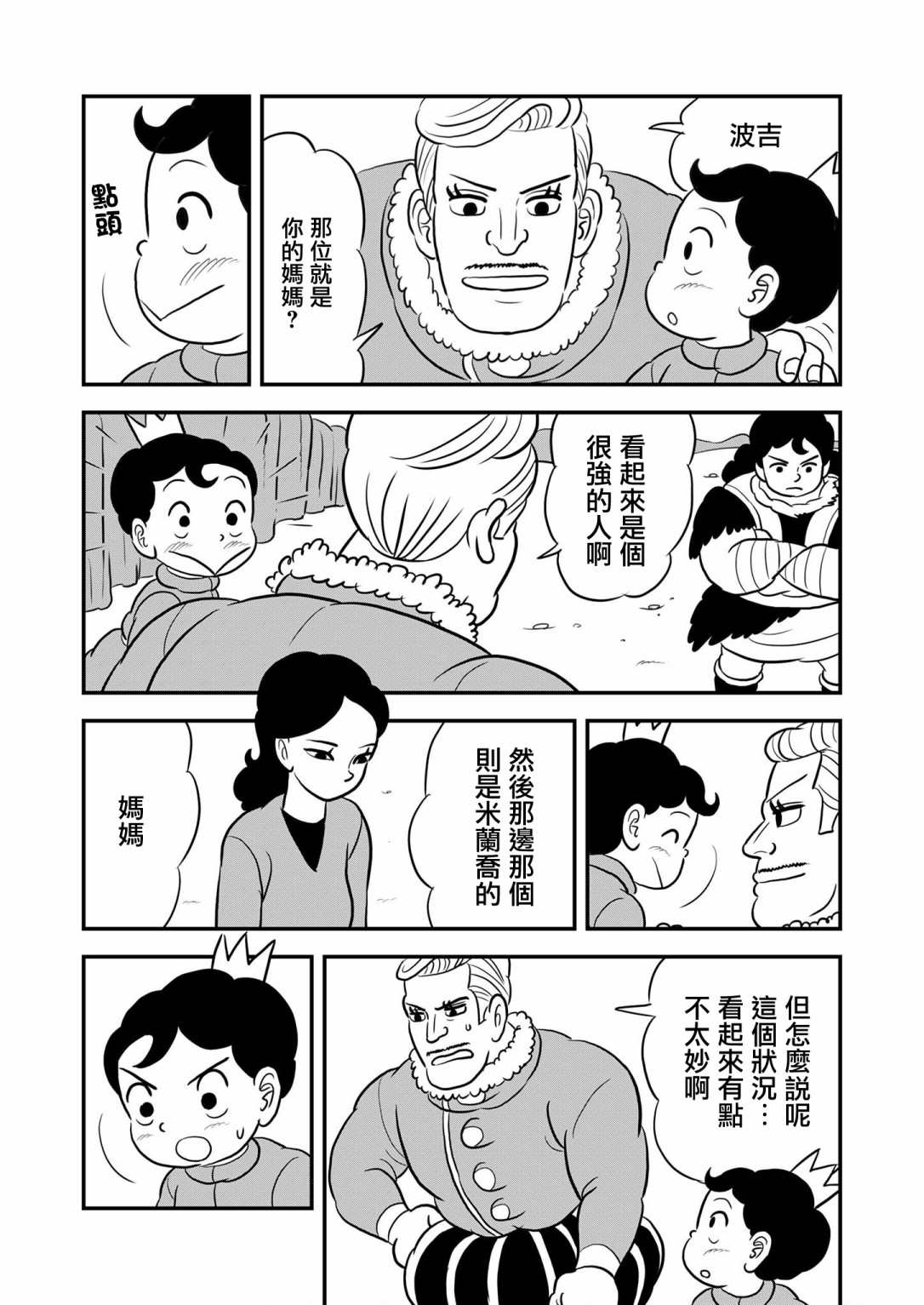 第128话8