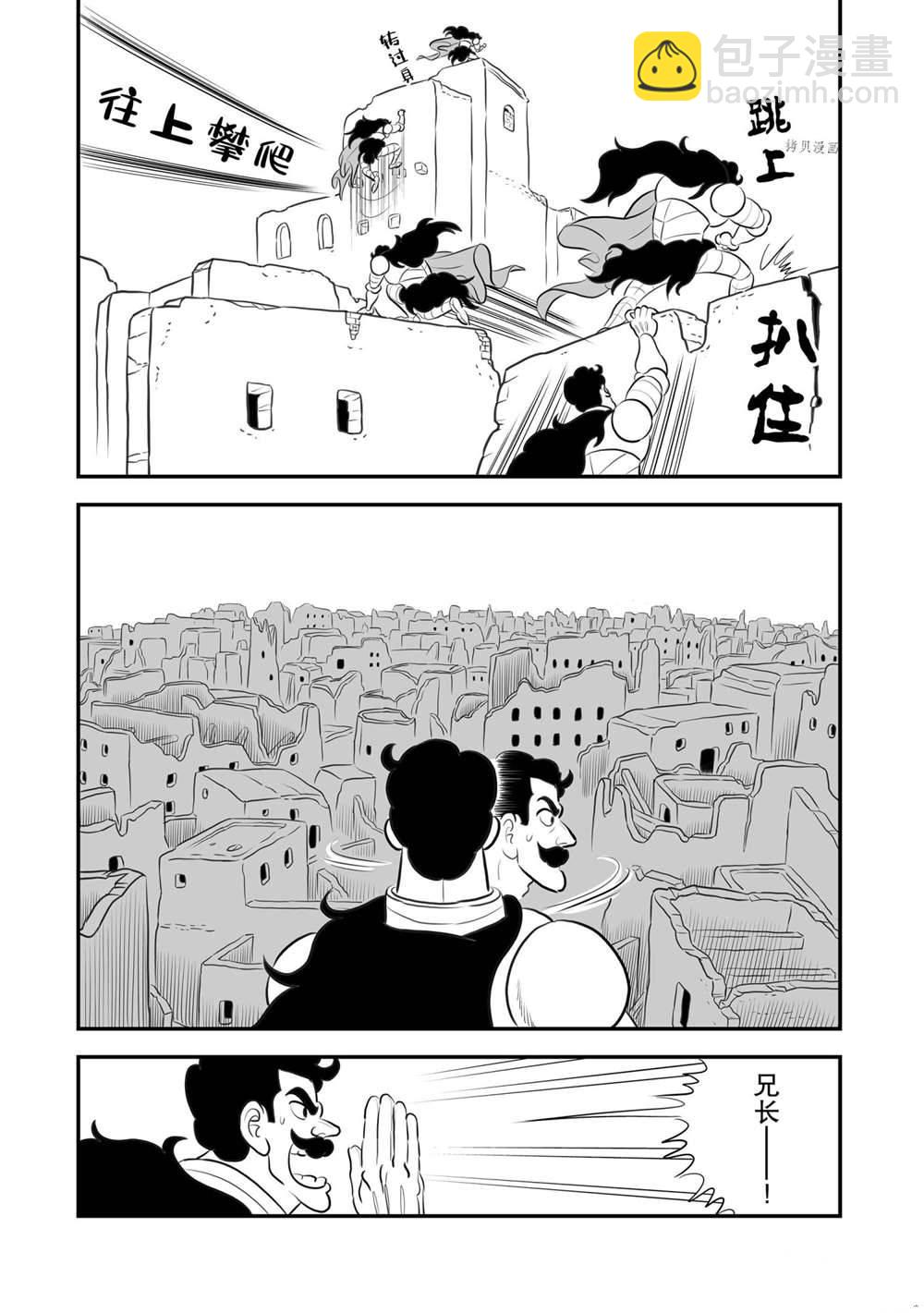 第165话3