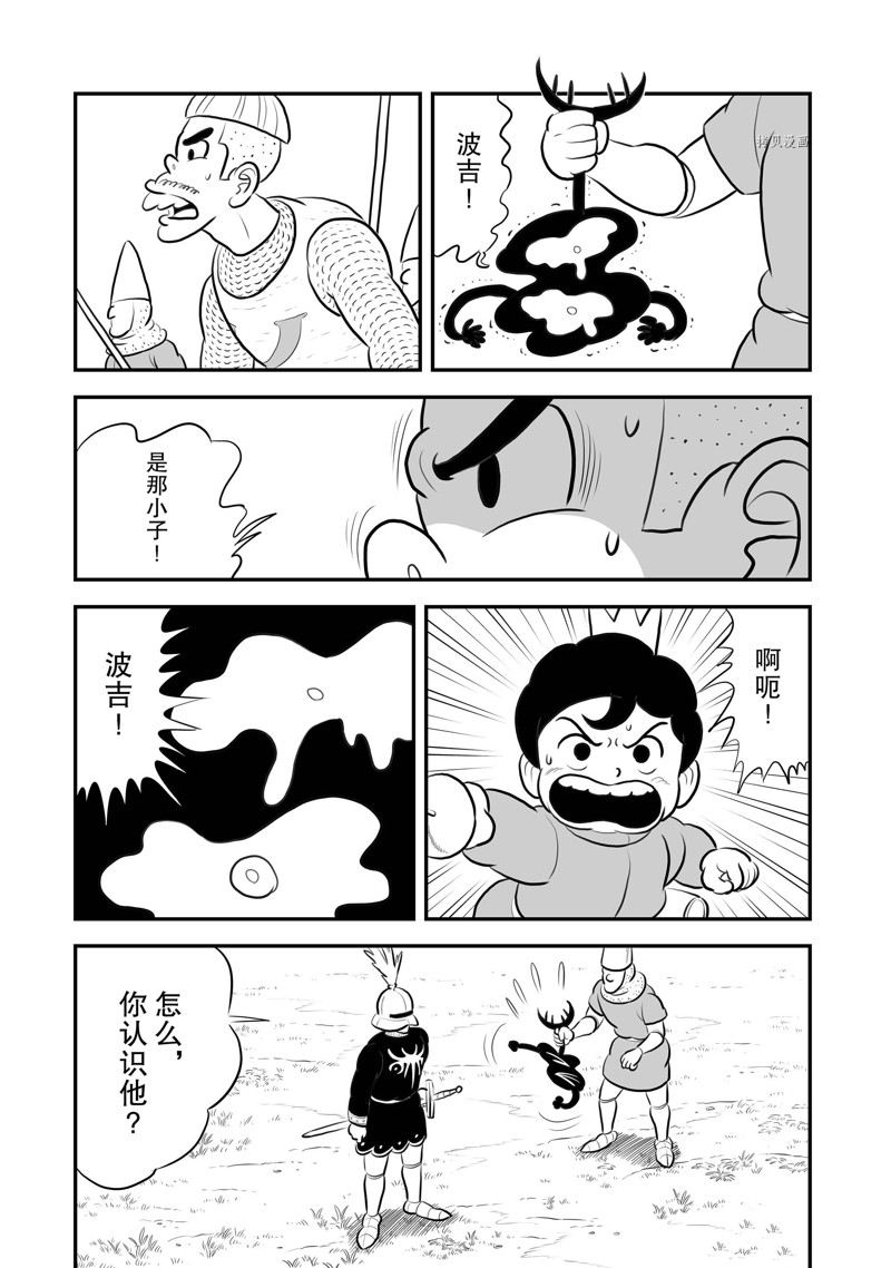 第195话5