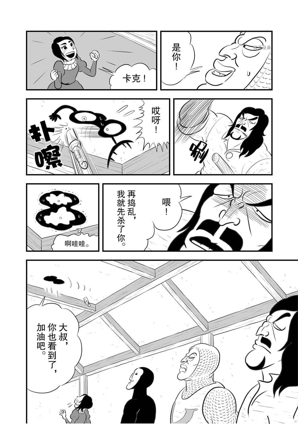 第183话10