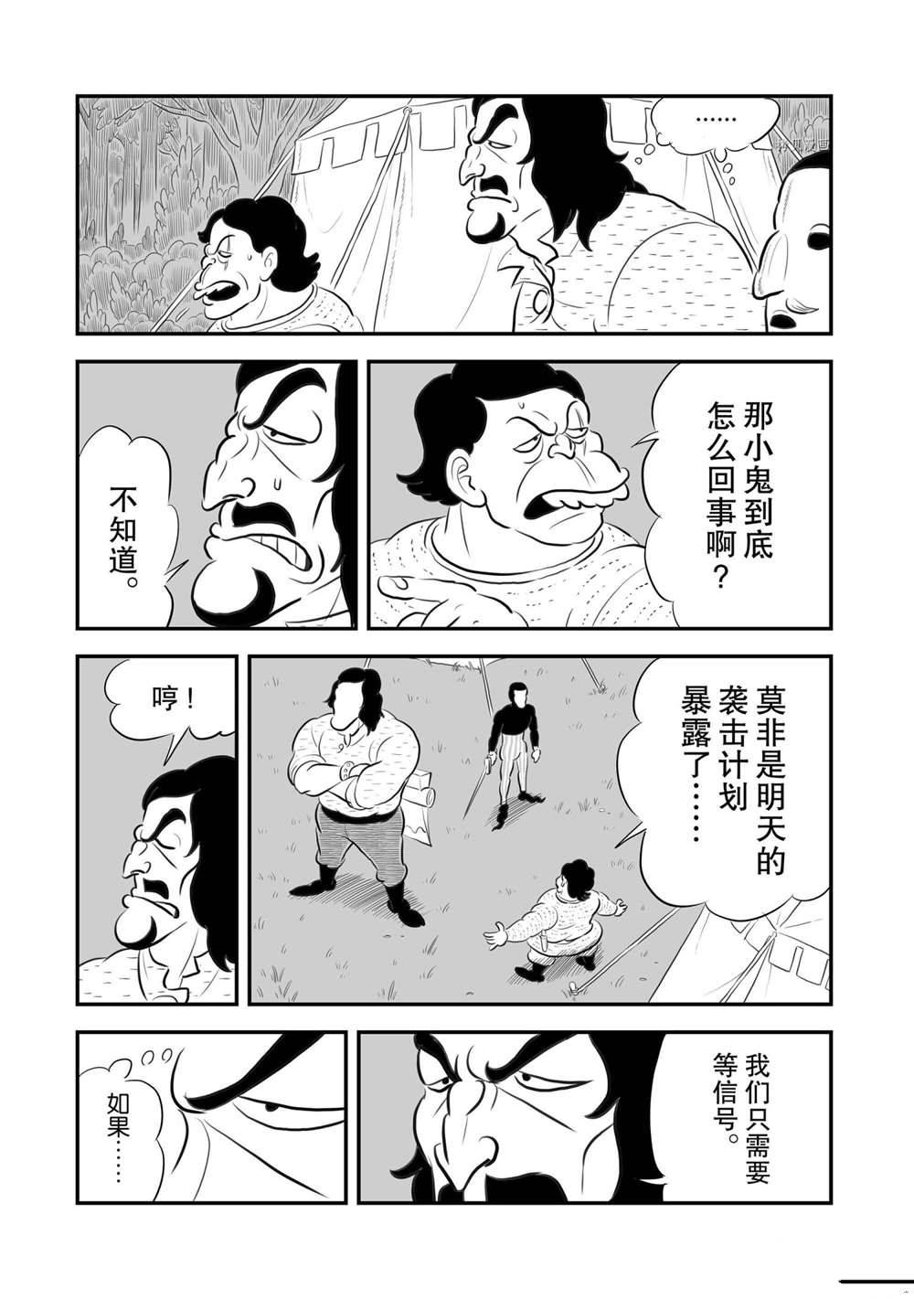 第174话9