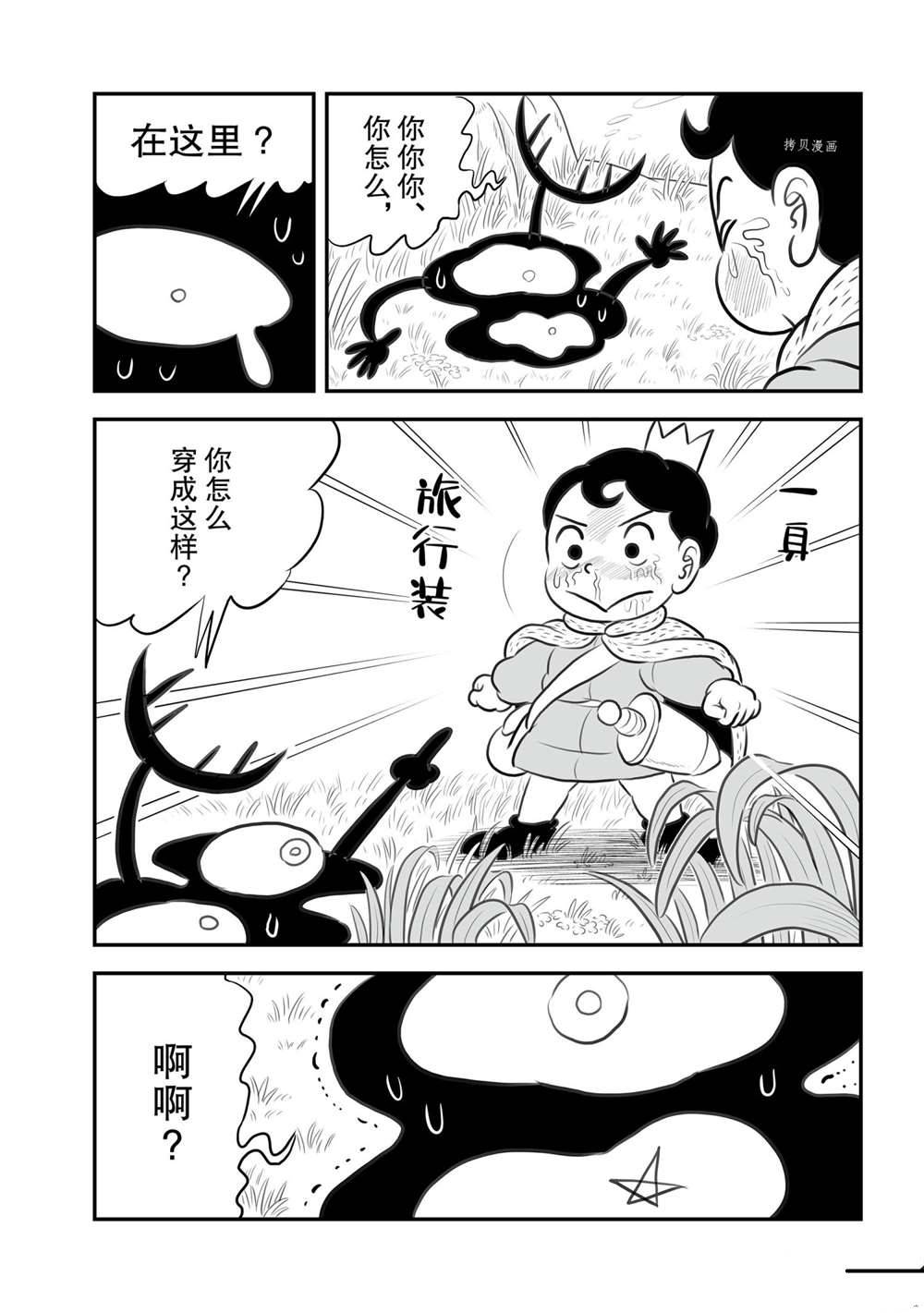 第154话13