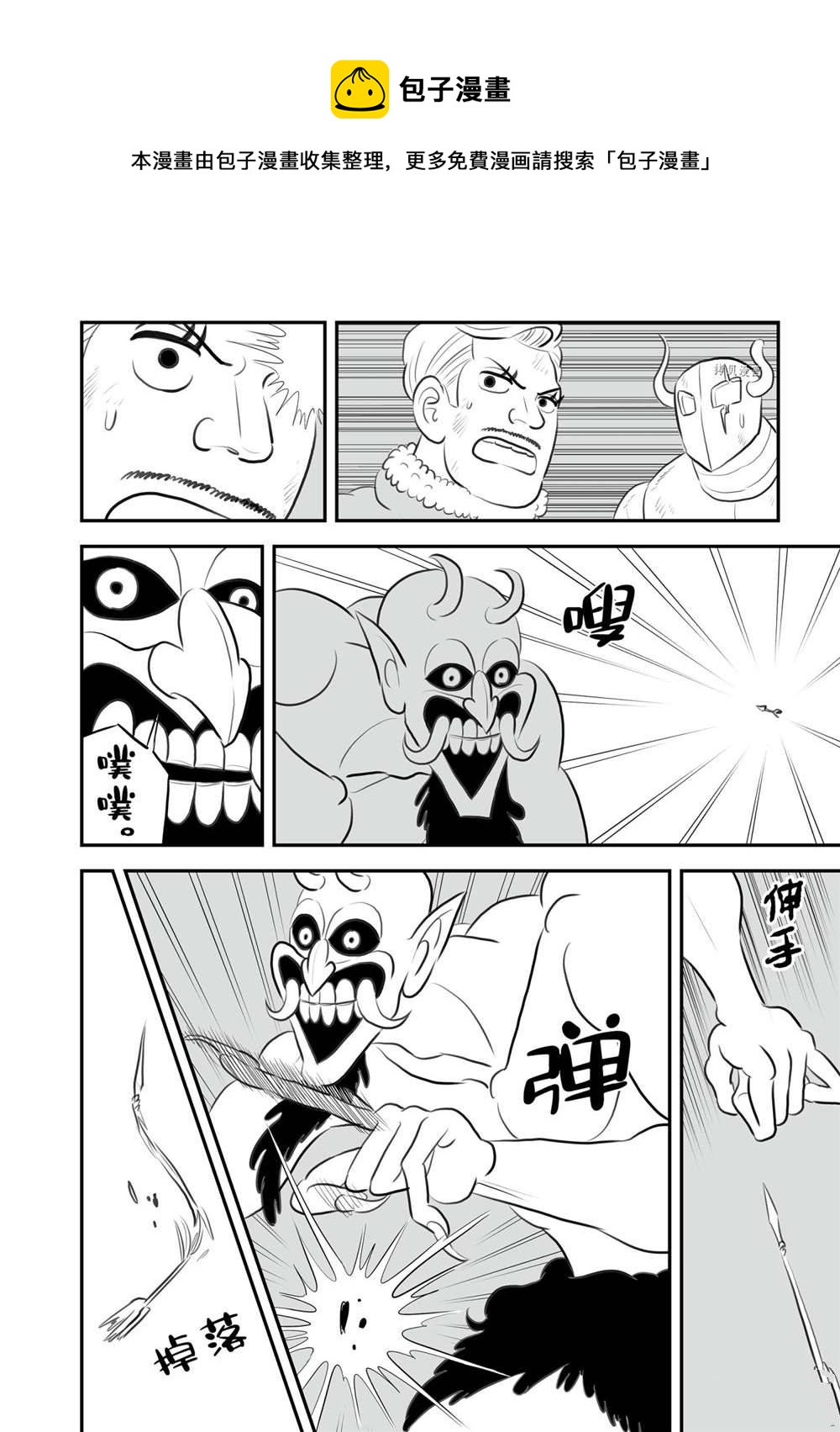 第146话4