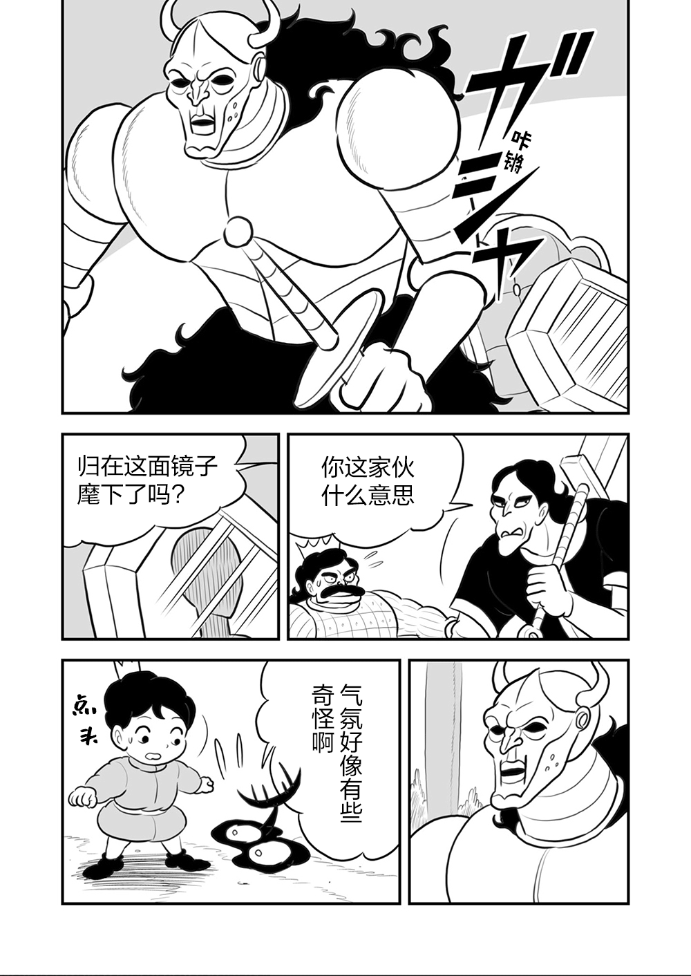 第107话4