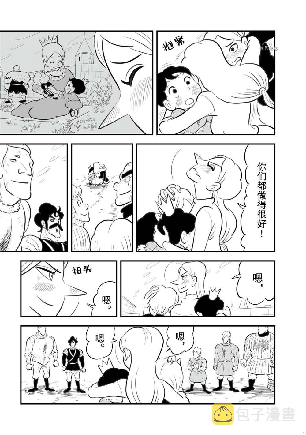 第149话14