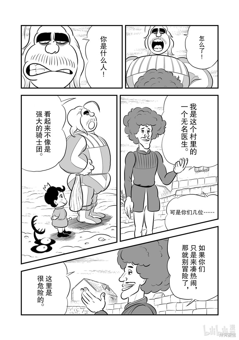 第224话6