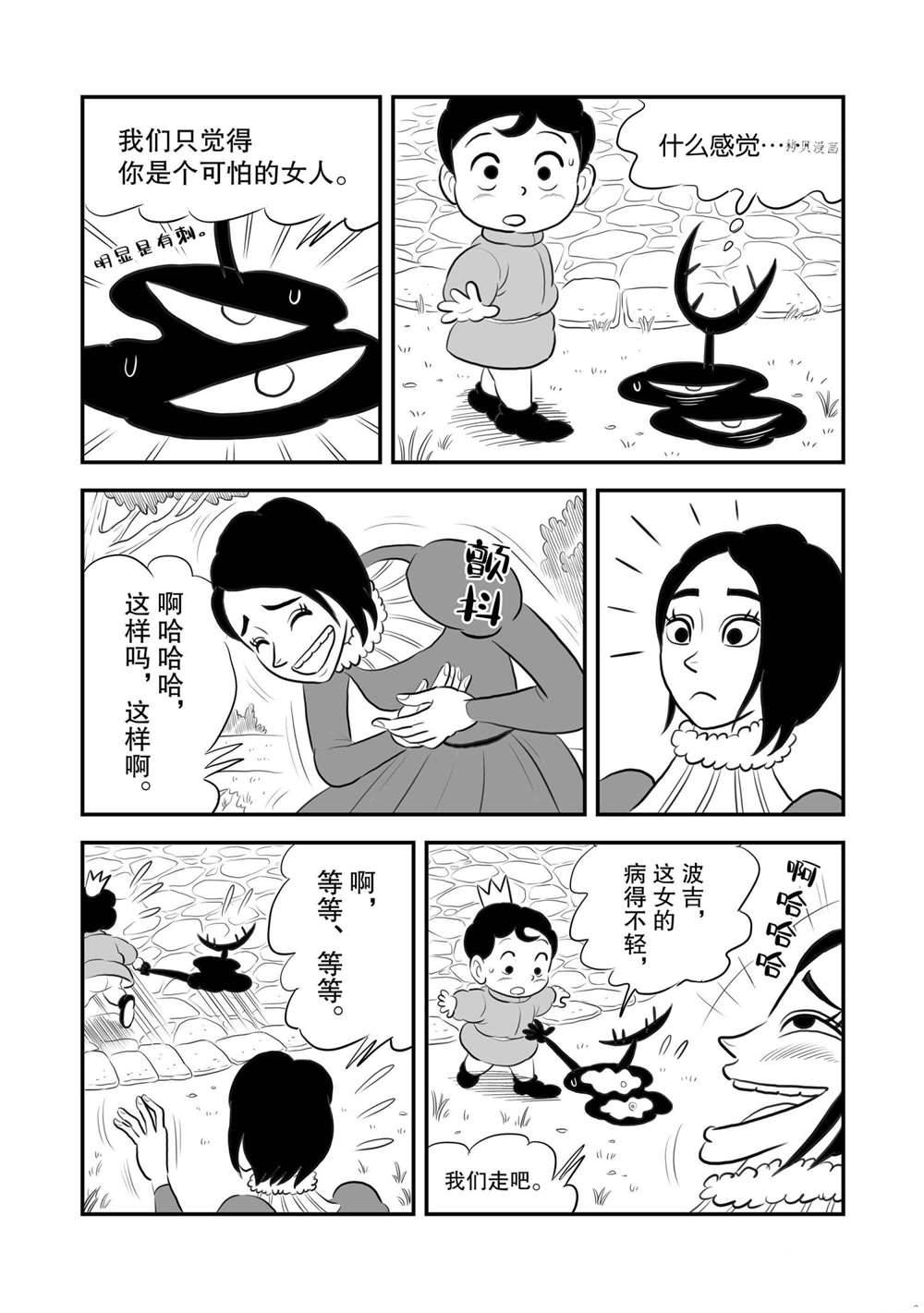 第168话10