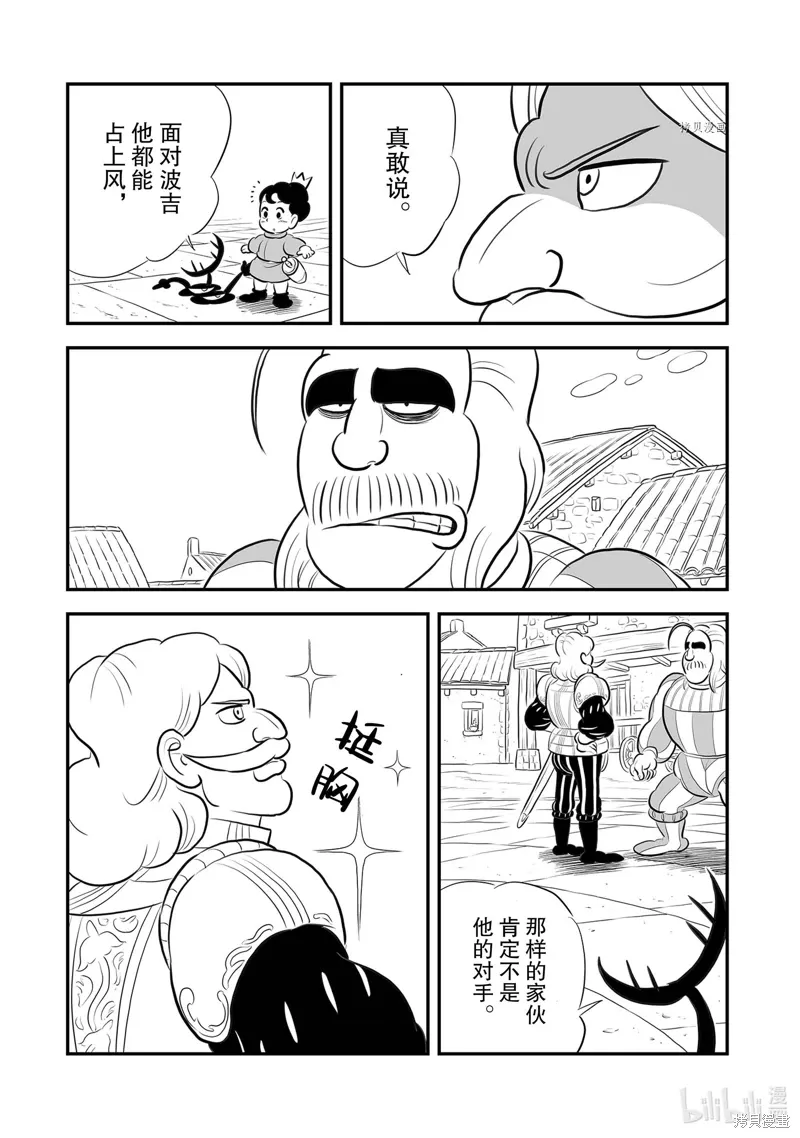 第218话3