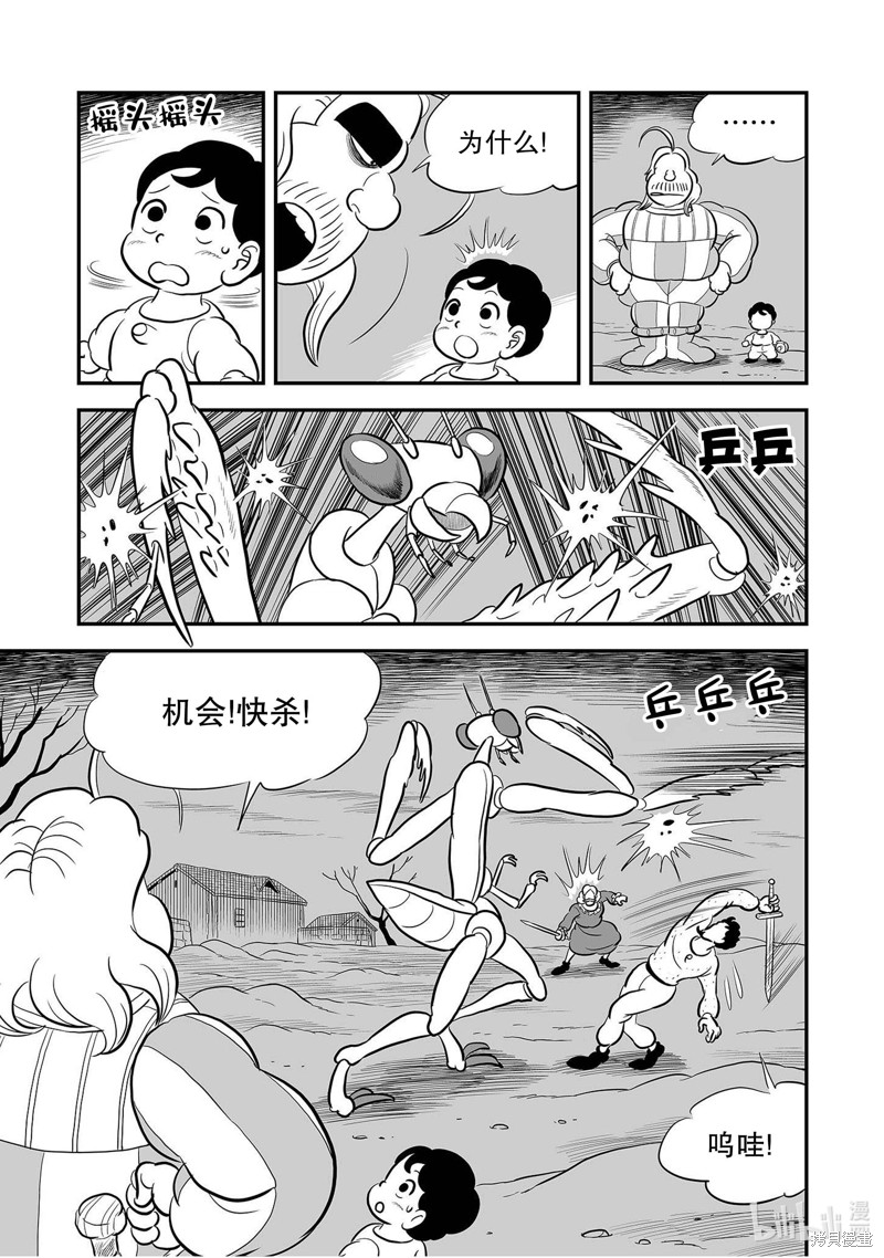 第230话10