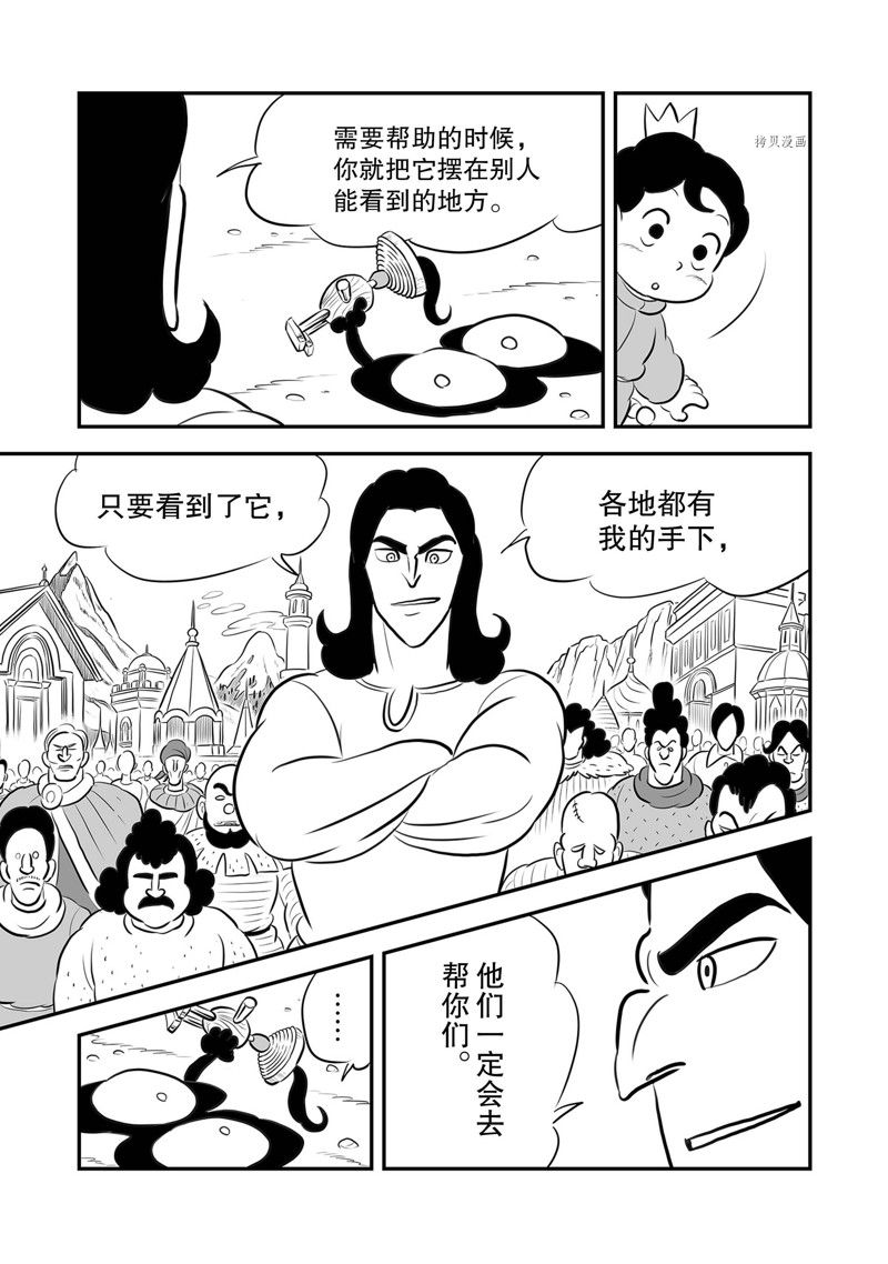 第213话10