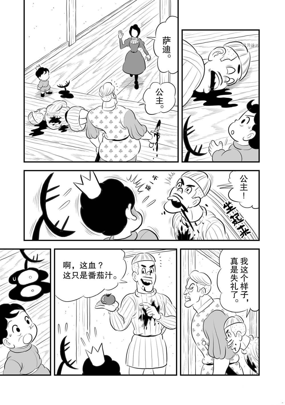 第169话9