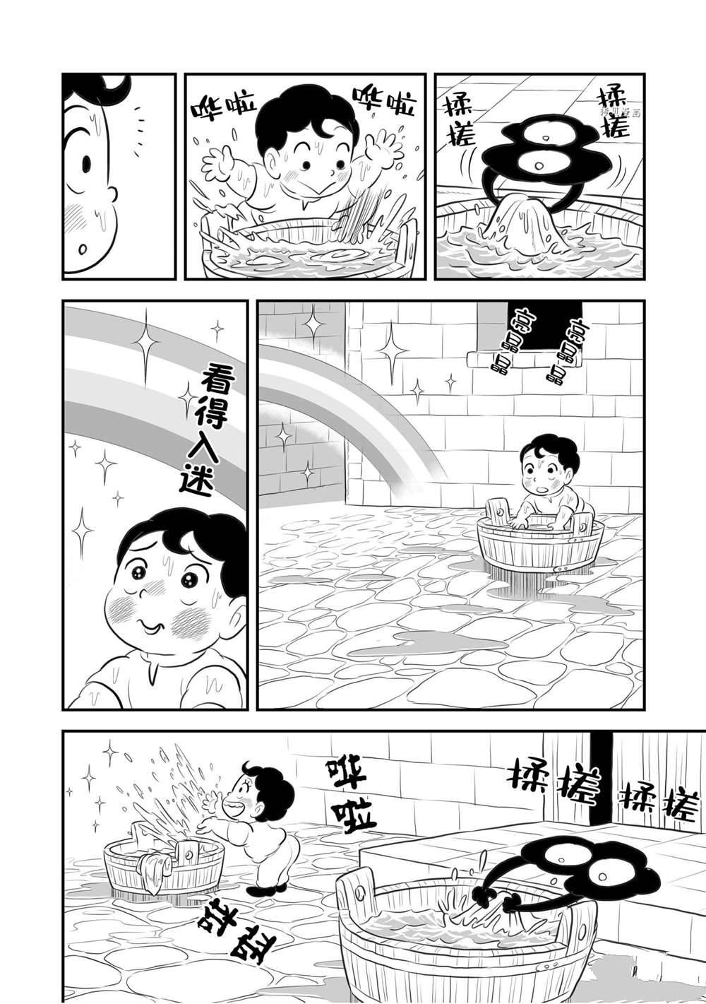 第167话6