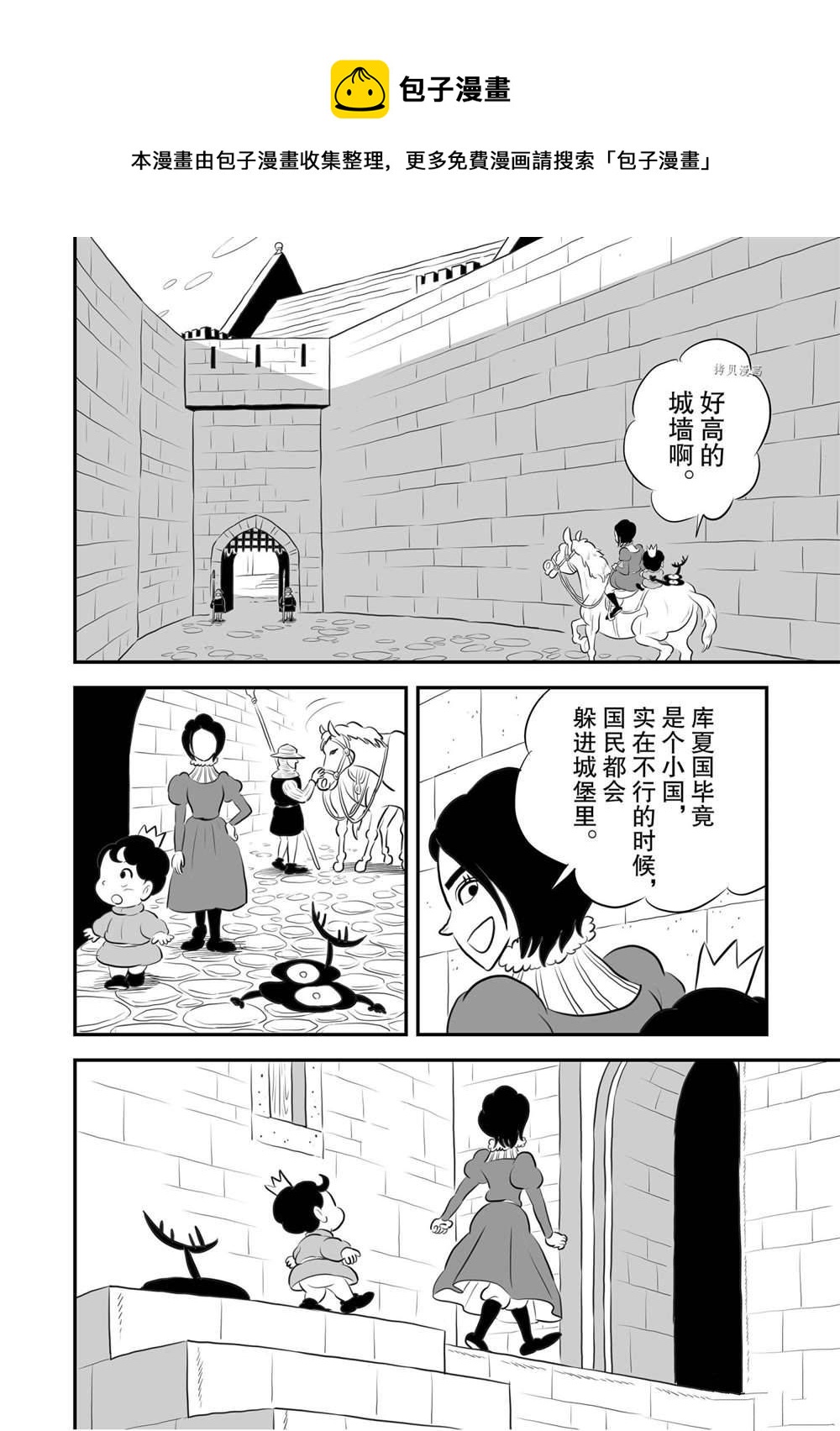 第169话4