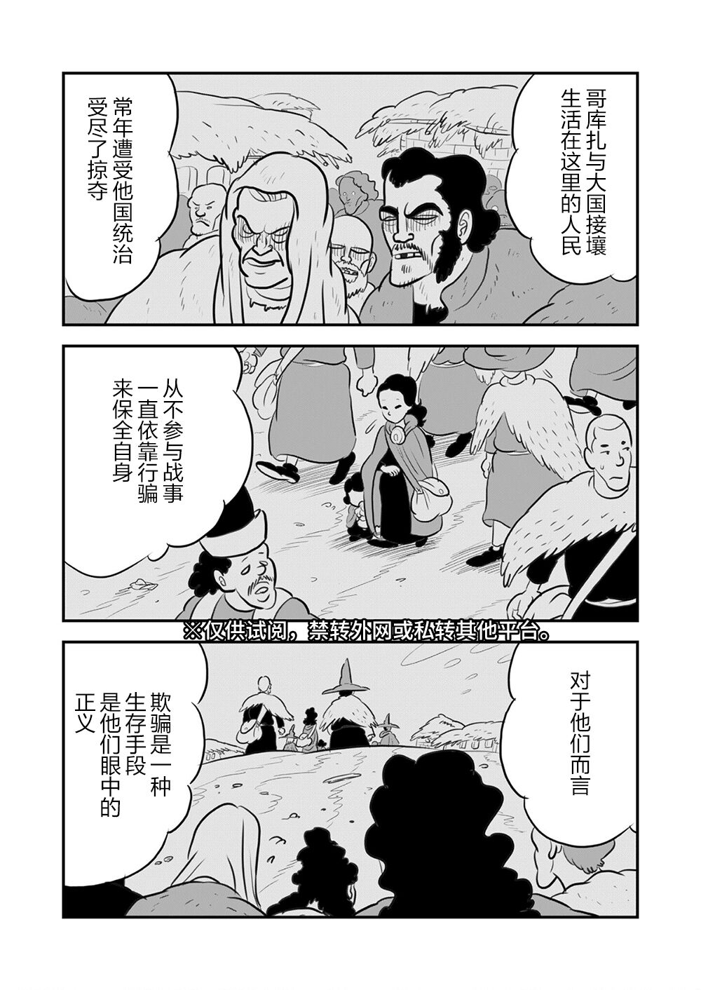 第113话1