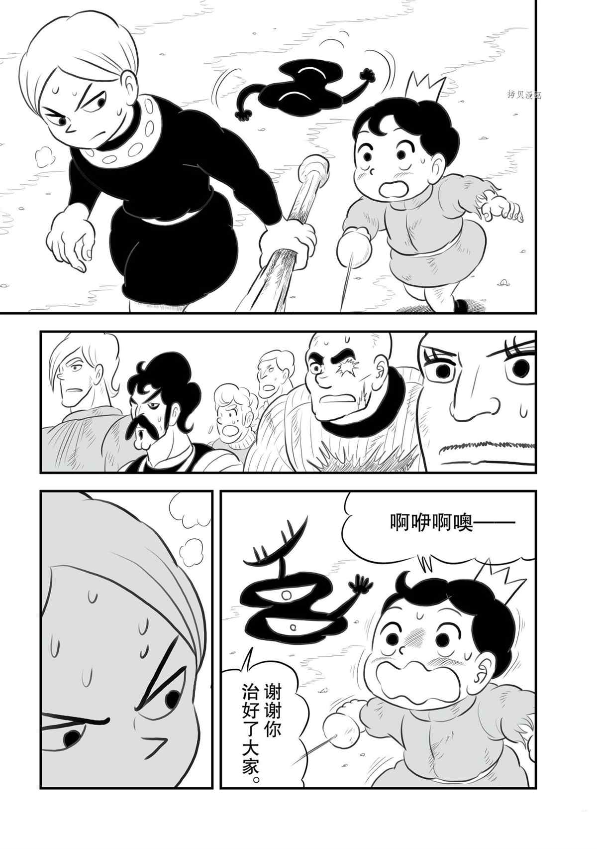 第137话13