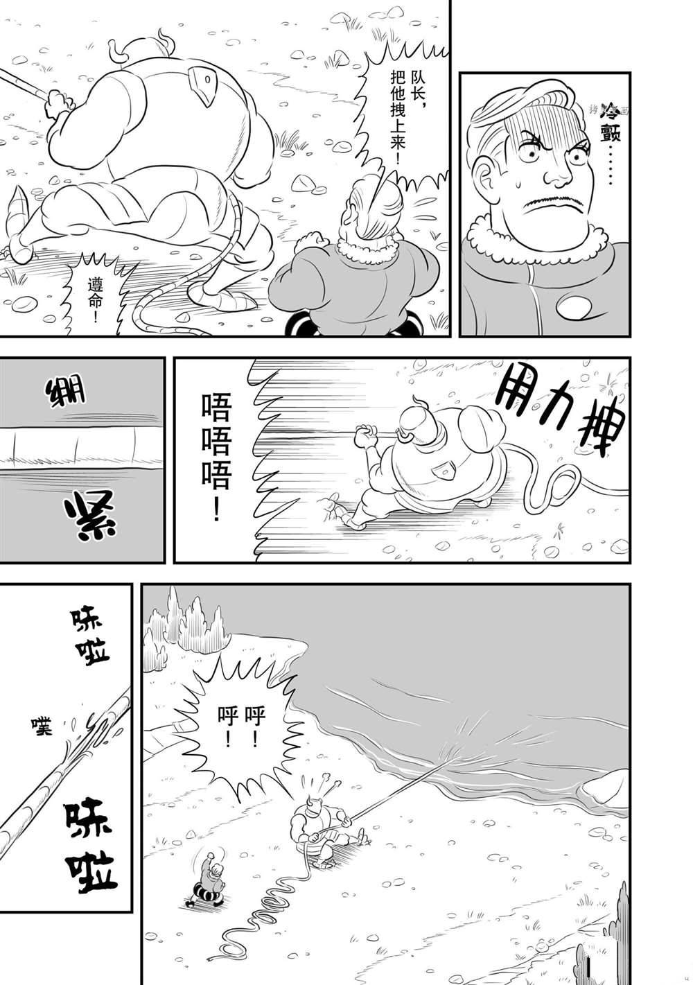 第159话7