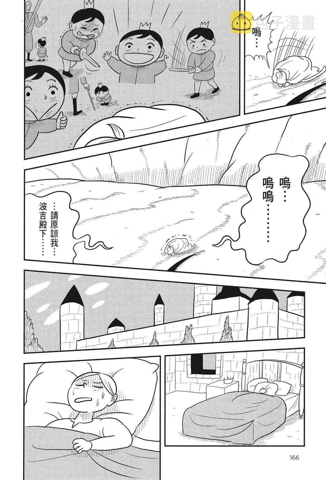 第02卷167