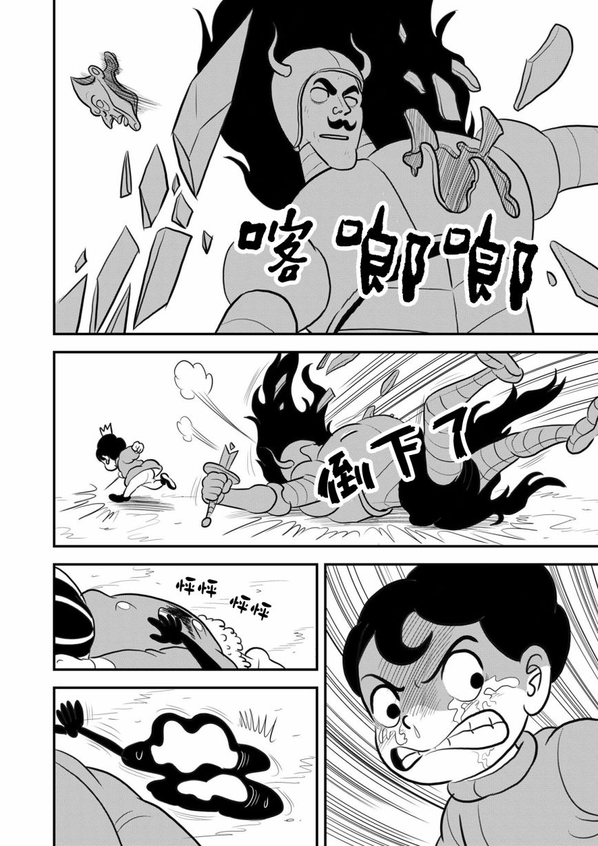 第118话8