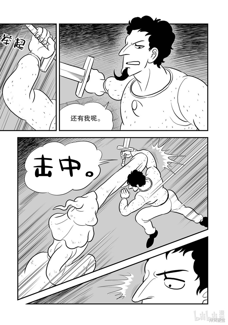 第230话2