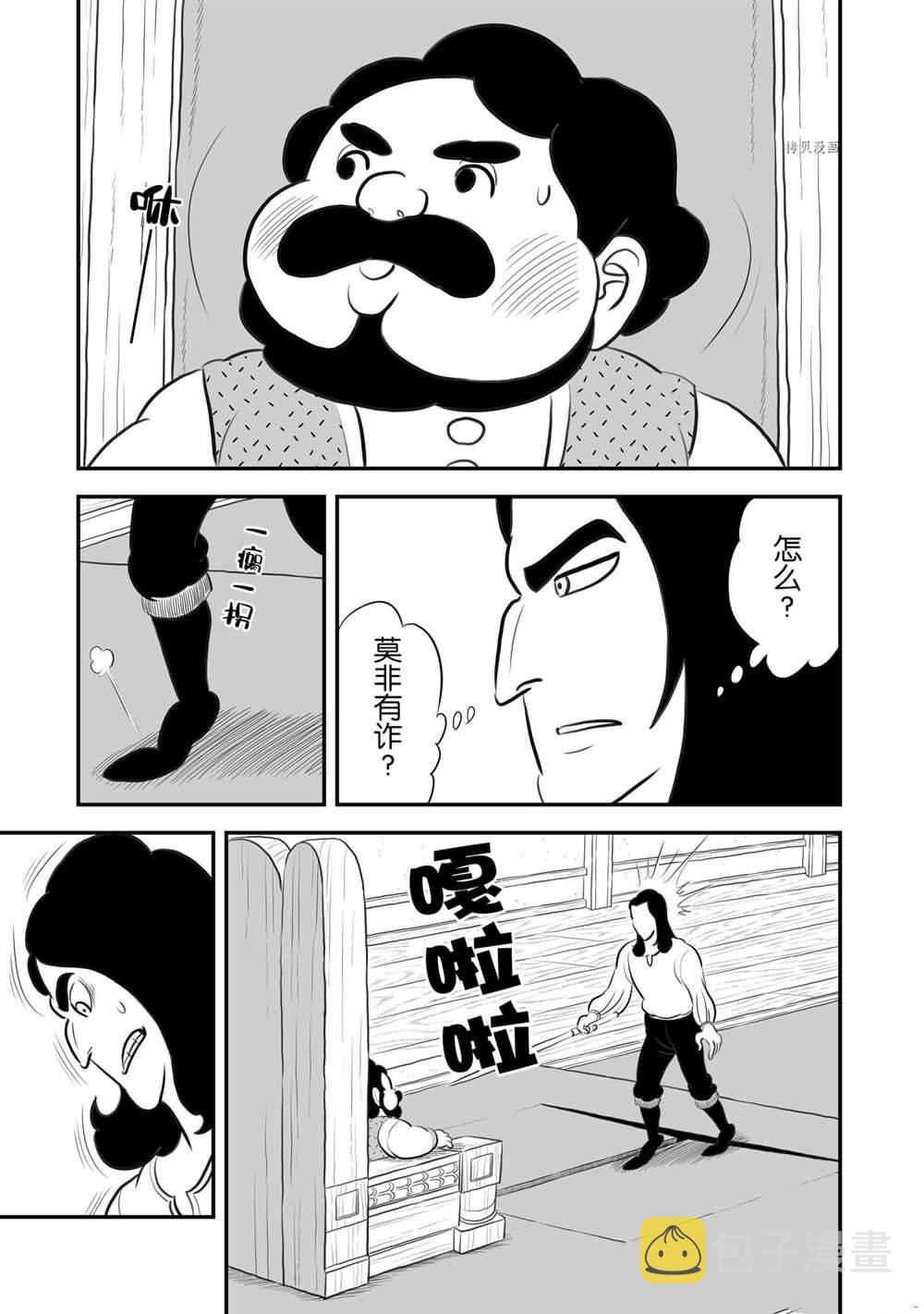 第184话3