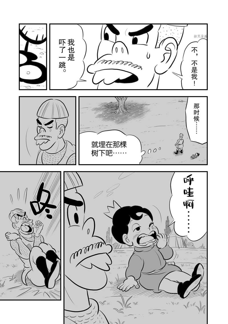 第200话9
