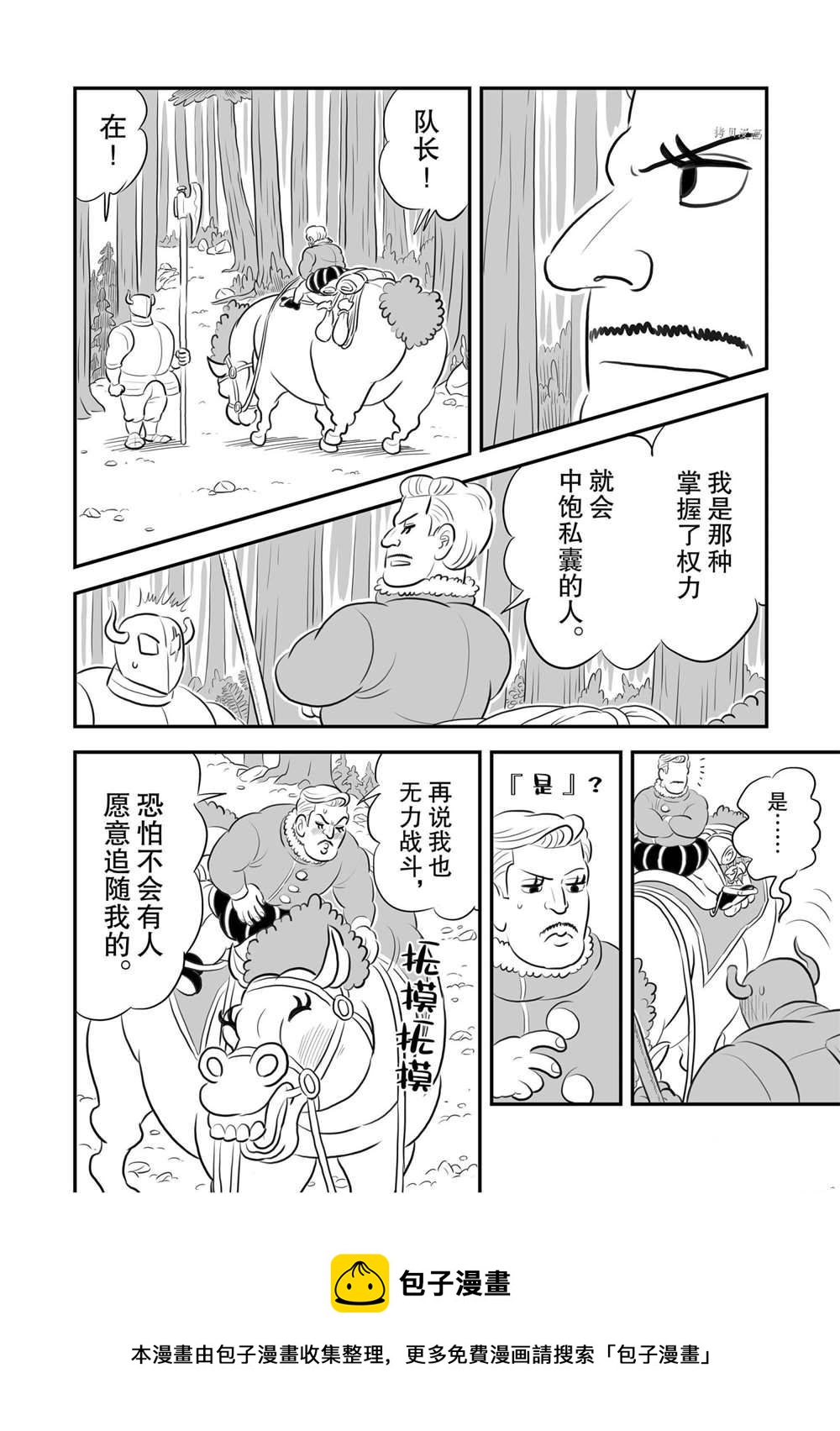 第164话4