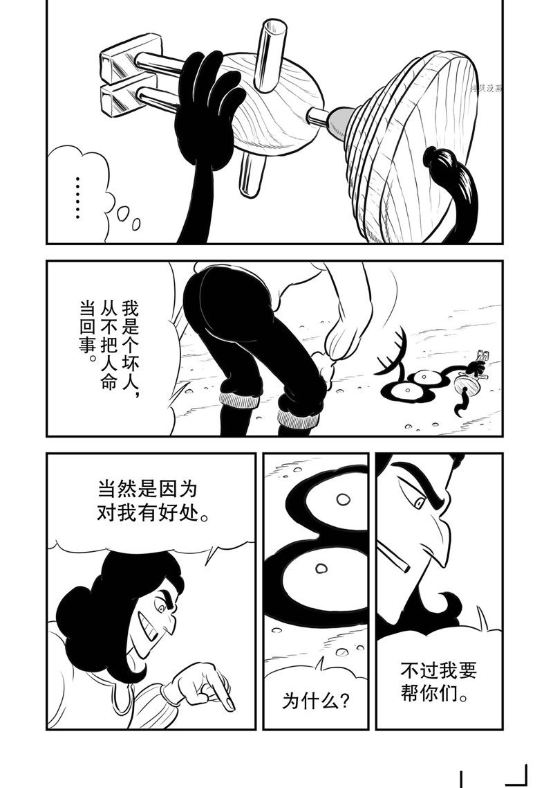 第213话11
