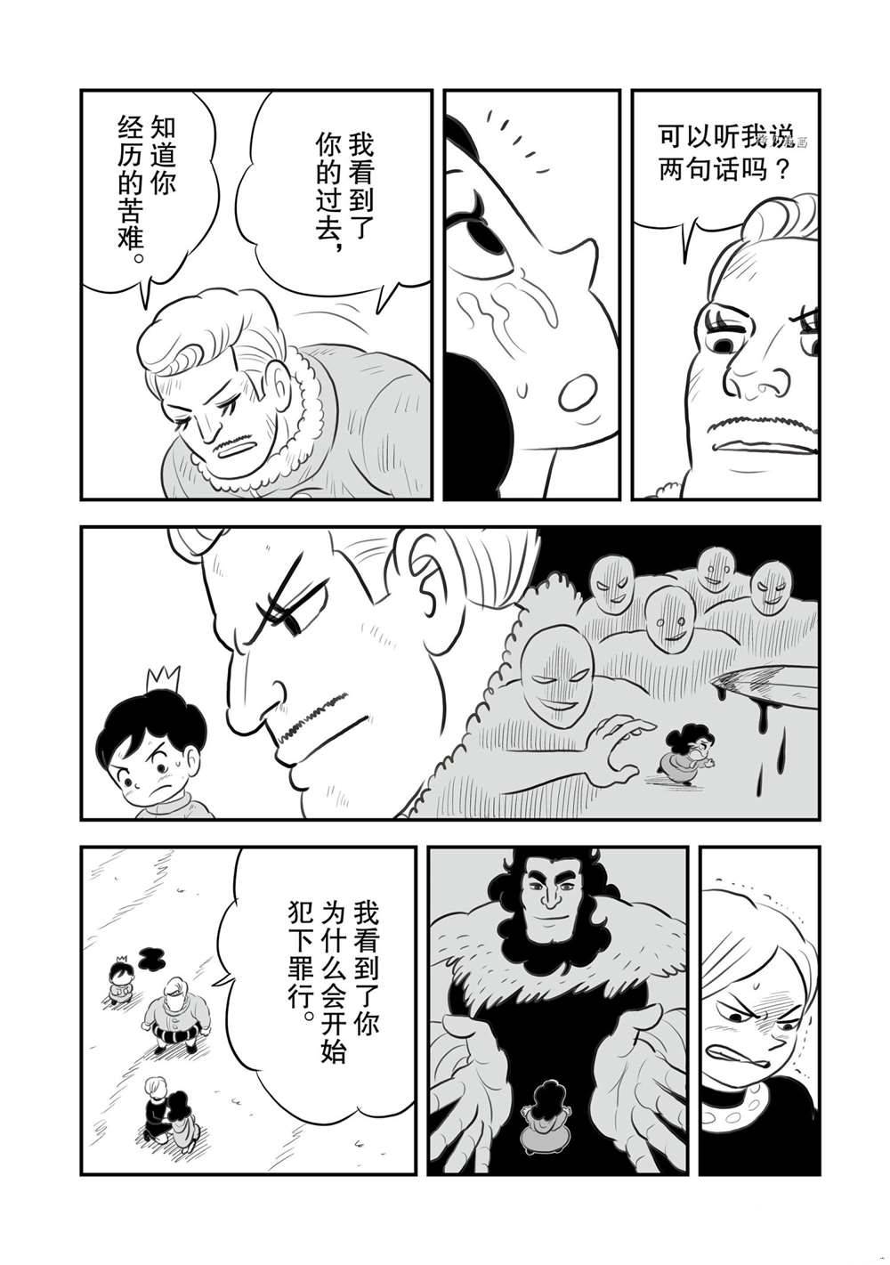 第148话7