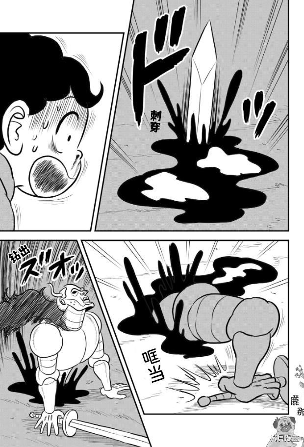 第121话3